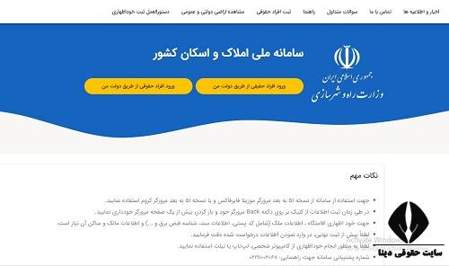 راهنمای کامل مراحل احراز آدرس در تعویض پلاک
